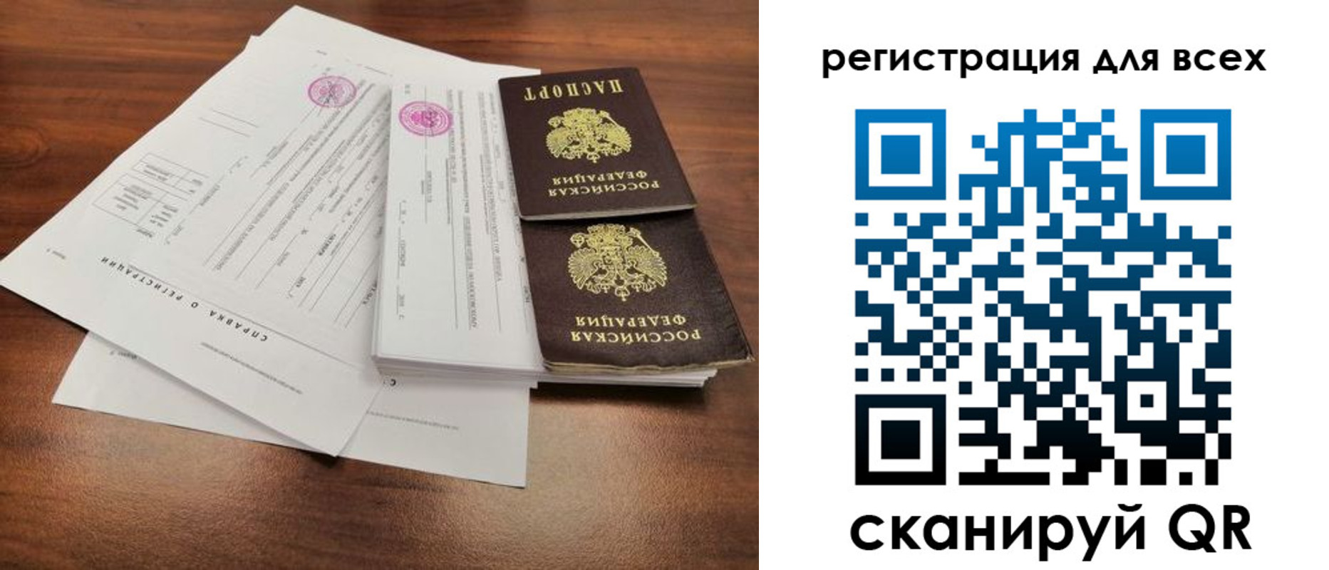 миграционный учет в Новомосковске