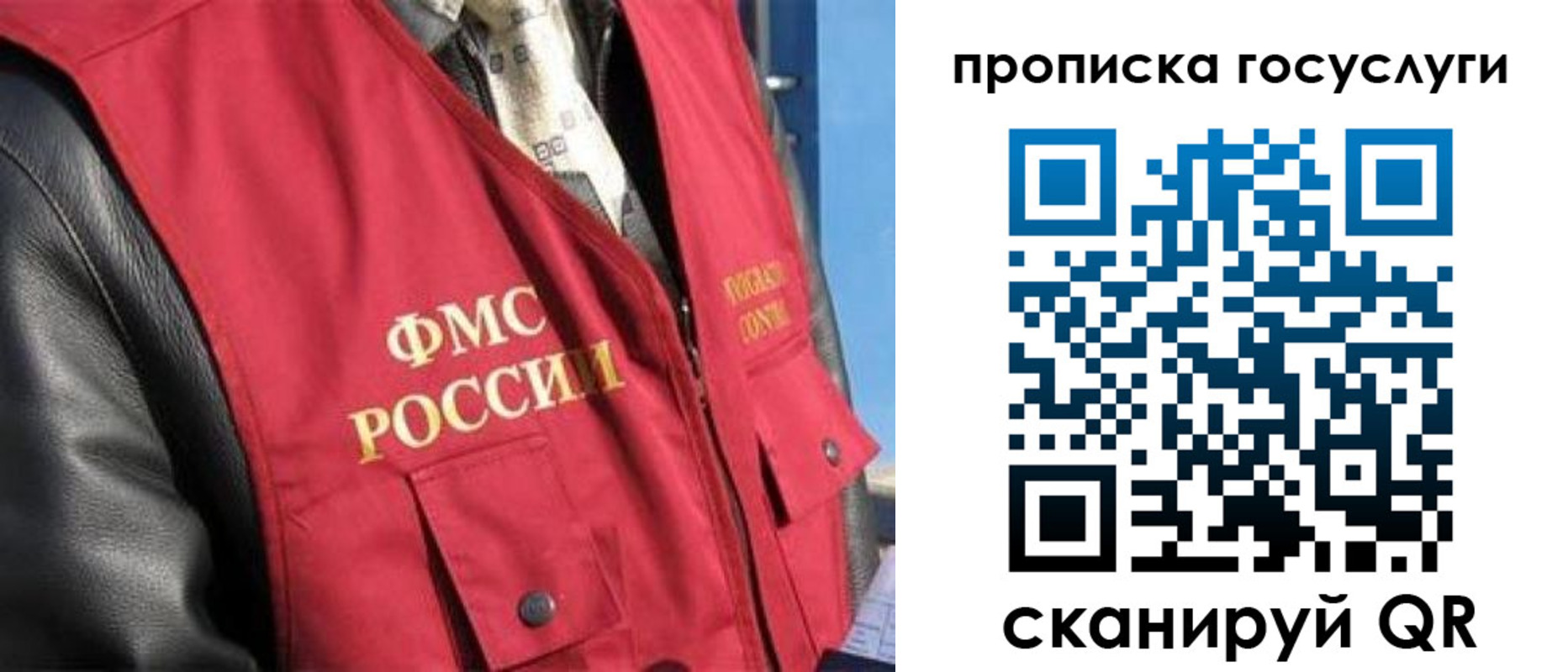 временная регистрация госуслуги в Новомосковске