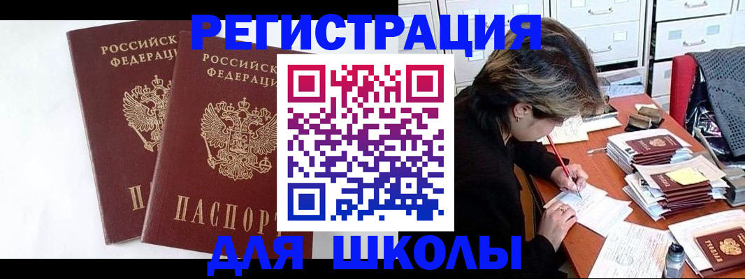 прописка 2025 в Новомосковске