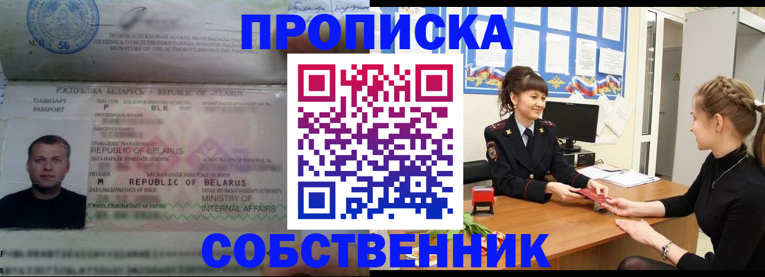 прописка для кредита в Новомосковске