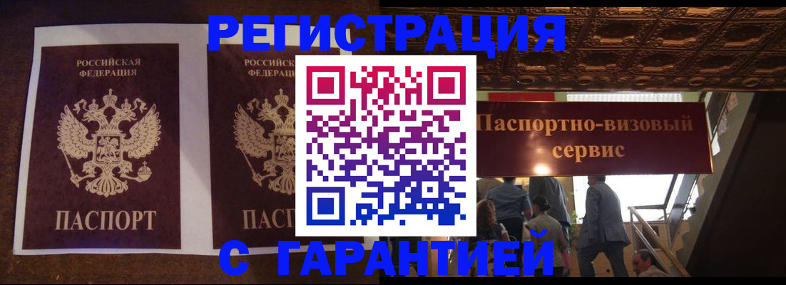 прописка иностранных граждан в Новомосковске