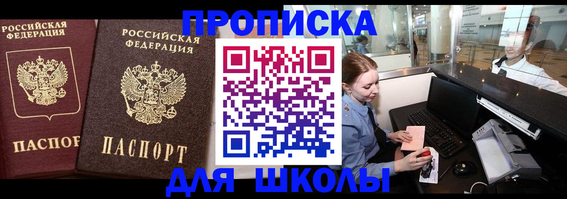 регистрация для дет. сада в Новомосковске