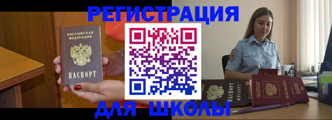 временная регистрация адрес в Новомосковске