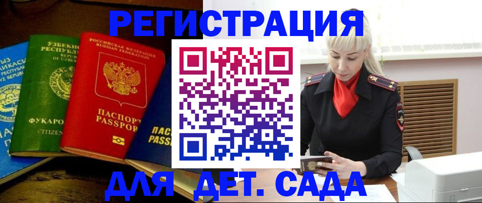 прописка гарантия в Новомосковске