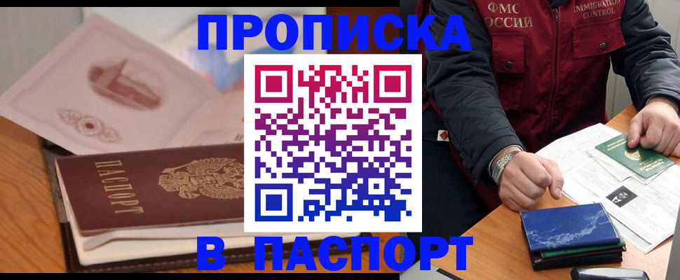 временная регистрация адрес в Новомосковске