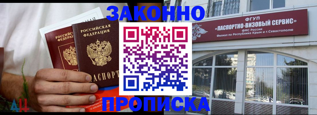 временная регистрация для всех в Новомосковске